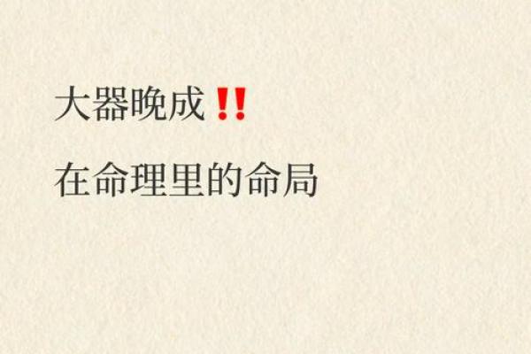 木猴缺火:命理解析与人生机遇 木猴缺火:命理解析与人生机遇