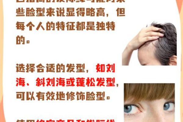 女人额头线条的秘密与命运的关系解析 女人额头线条的秘密与命运的关系解析