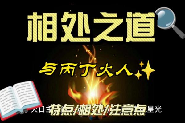 探秘女火命:女性命理中的阳光与热情 探秘女火命:女性命理中的阳光与热情