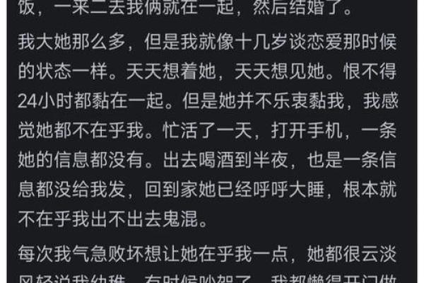 揭开女命的男人之谜:为何她们更向往这样的伴侣? 揭开女命的男人之谜:为何她们更向往这样的伴侣?