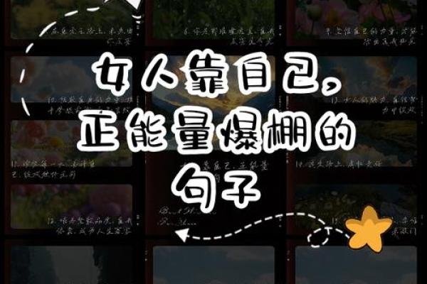 女主命贵:探寻女性命运与自我价值的交织之路 女主命贵:探寻女性命运与自我价值的交织之路