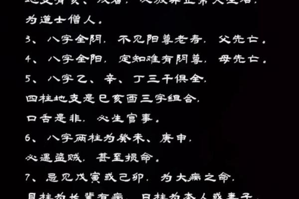 探讨女命中偏官的双重影响与命理智慧 探讨女命中偏官的双重影响与命理智慧