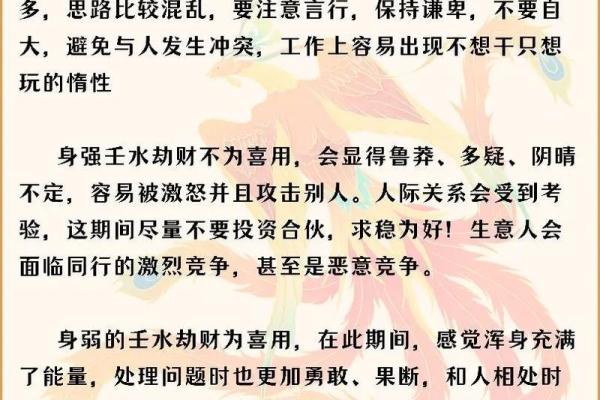 探讨女命中偏官的双重影响与命理智慧 探讨女命中偏官的双重影响与命理智慧