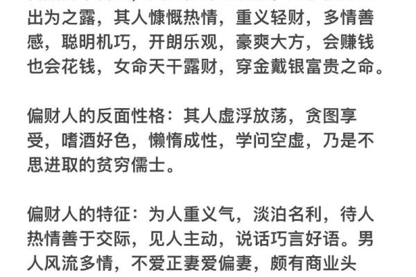 命主戊子:探寻命理的智慧与内在潜能 命主戊子:探寻命理的智慧与内在潜能
