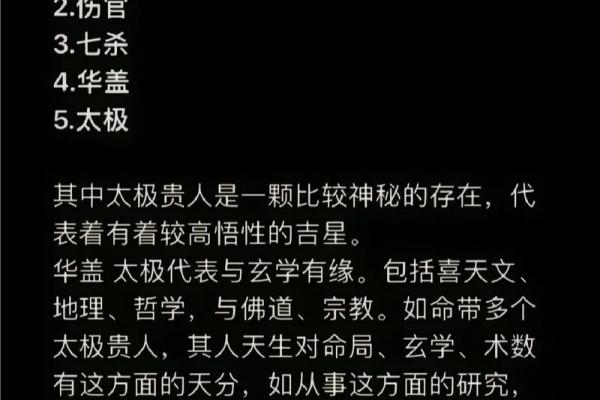 命主戊子:探寻命理的智慧与内在潜能 命主戊子:探寻命理的智慧与内在潜能