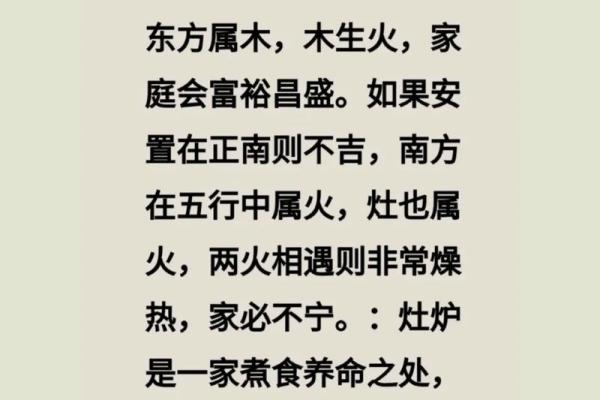炉中火命人的适宜材料与生活建议 炉中火命人的适宜材料与生活建议