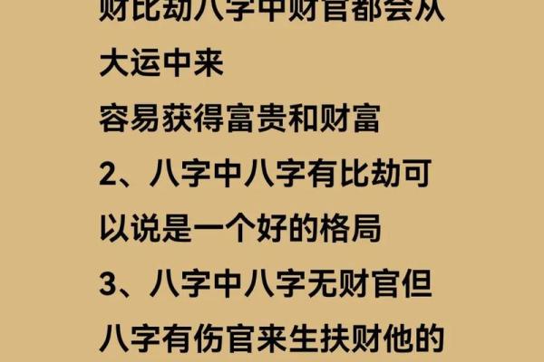 命理避水冲,生活中的注意事项与智慧 命理避水冲,生活中的注意事项与智慧