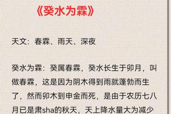 命理避水冲,生活中的注意事项与智慧 命理避水冲,生活中的注意事项与智慧