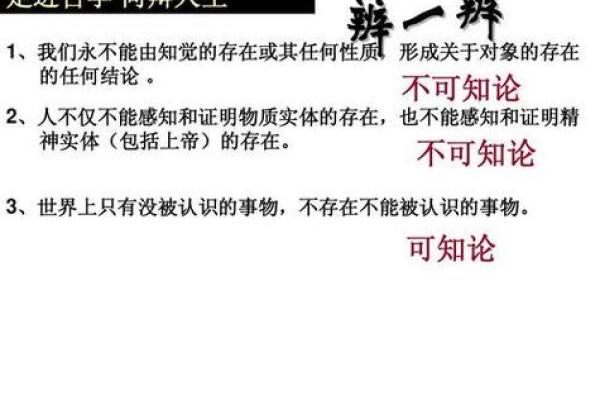 命运与疾病的奇妙关联:探寻人生的不可知之道 命运与疾病的奇妙关联:探寻人生的不可知之道