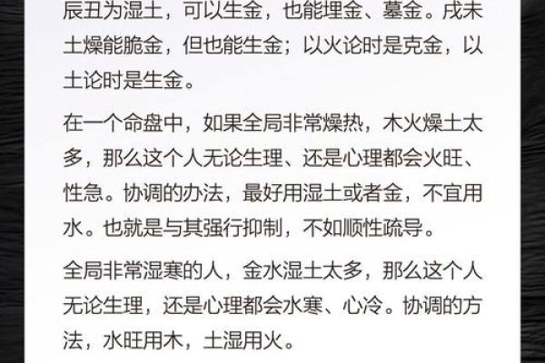 命理解析:重土局的深刻含义与生活运用 命理解析:重土局的深刻含义与生活运用