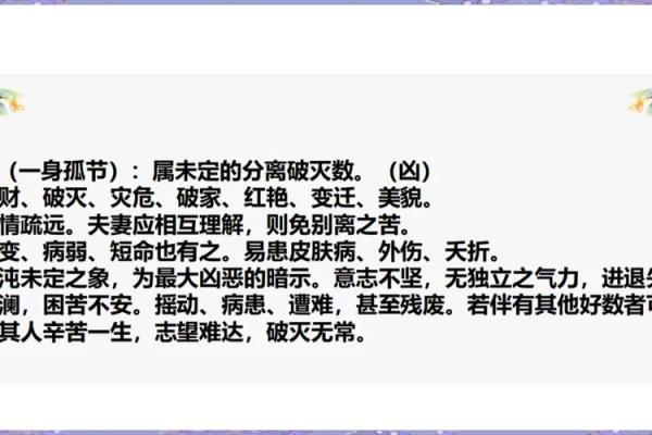 命的奥秘:你不知道的命运背后故事与智慧 命的奥秘:你不知道的命运背后故事与智慧