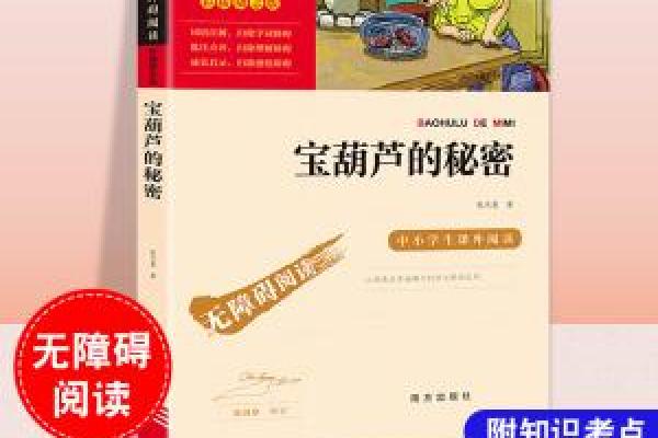 禄在命局中的影响:揭示命运之路的秘密与智慧 禄在命局中的影响:揭示命运之路的秘密与智慧