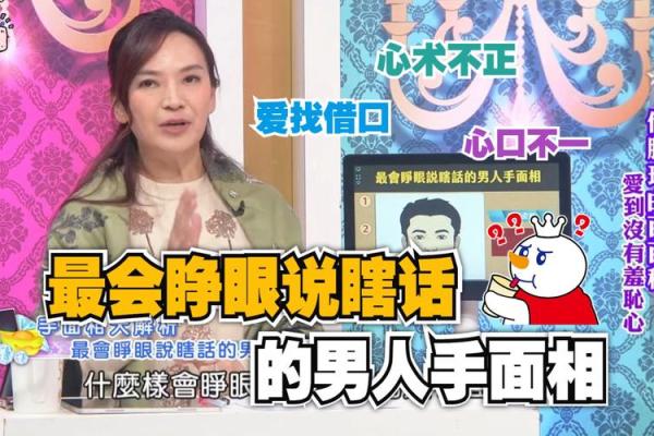 男人的手那么大,暗藏身世命运的玄机! 男人的手那么大,暗藏身世命运的玄机!