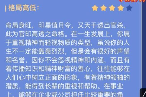 命局中假伤官见官的深意与涵义探讨 命局中假伤官见官的深意与涵义探讨