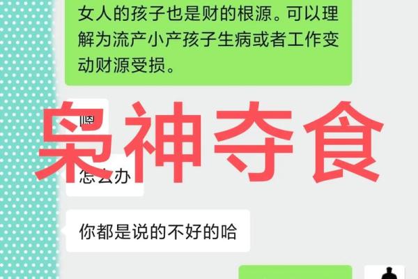 命主和命局:揭开命理背后的玄机与智慧 命主和命局:揭开命理背后的玄机与智慧