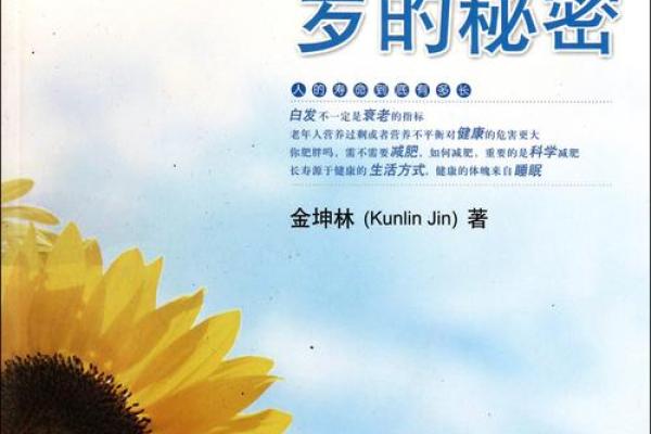 命好的人,都在悄悄遵循的七个秘诀 命好的人,都在悄悄遵循的七个秘诀