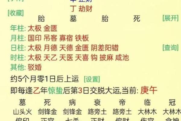 路旁土命与婚姻的完美配对:如何找到心灵伴侣? 路旁土命与婚姻的完美配对:如何找到心灵伴侣?