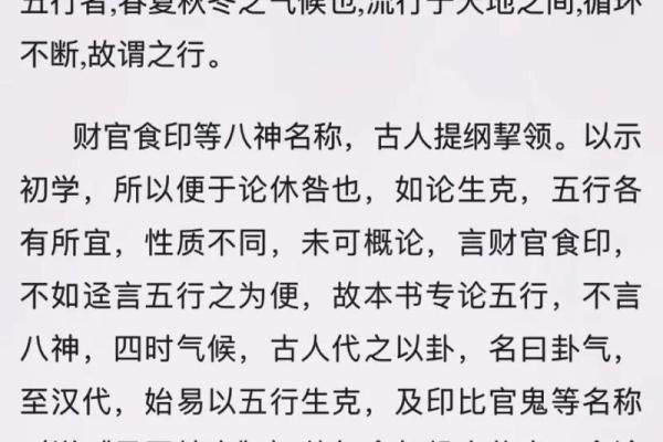 五行与命运:解读名字中的智慧与人生之路 五行与命运:解读名字中的智慧与人生之路