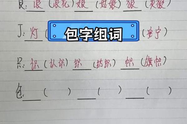 探索汉字魅力:以“命”为核心,组合偏旁创造新词 探索汉字魅力:以“命”为核心,组合偏旁创造新词