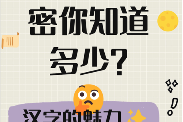 探索汉字魅力:以“命”为核心,组合偏旁创造新词 探索汉字魅力:以“命”为核心,组合偏旁创造新词