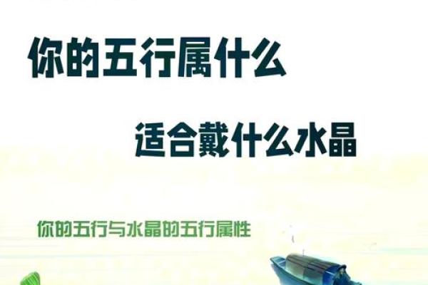 如何选择适合木命的水晶,助你灵气四溢! 如何选择适合木命的水晶,助你灵气四溢!