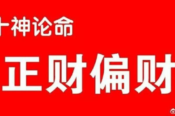 财旺杀旺的命局解读:把握运势,助你更好地理财与投资 财旺杀旺的命局解读:把握运势,助你更好地理财与投资
