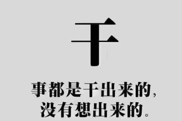 命好不努力?探讨幸运与努力之间的关系及后果 命好不努力?探讨幸运与努力之间的关系及后果