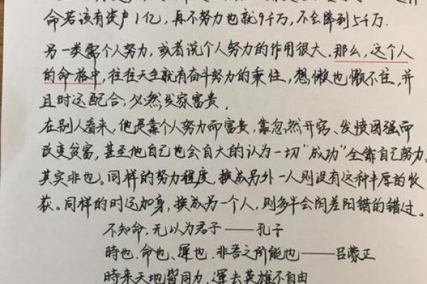 2024年6月30日命理解析:掌握命运的关键时刻与人生机遇 2024年6月30日命理解析:掌握命运的关键时刻与人生机遇