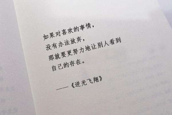 没有爱情的命是什么命?探讨失去爱情后的生命意义 没有爱情的命是什么命?探讨失去爱情后的生命意义