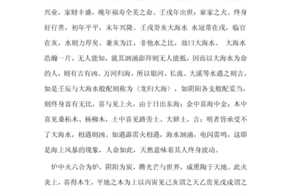 炉中火命伴侣选择:热情碰撞与理性共舞的绝佳搭配 炉中火命伴侣选择:热情碰撞与理性共舞的绝佳搭配
