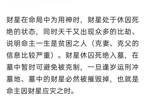 命理中的忌神之女人:她们的命运与特点解析 命理中的忌神之女人:她们的命运与特点解析