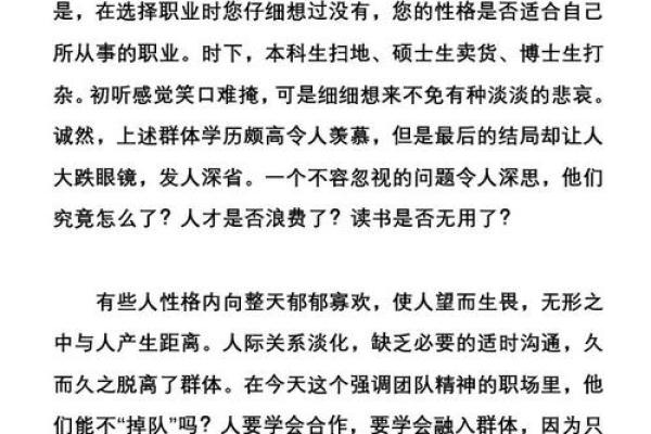 偏官格身弱女命的理想职业与生活选择探索 偏官格身弱女命的理想职业与生活选择探索