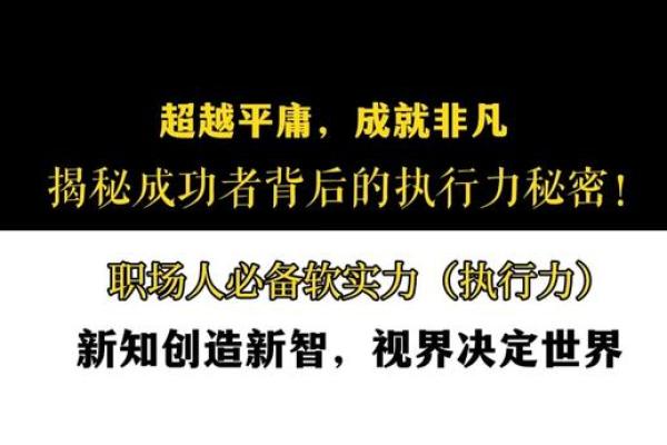命带升官的人:如何找到成功背后的秘密与机遇 命带升官的人:如何找到成功背后的秘密与机遇