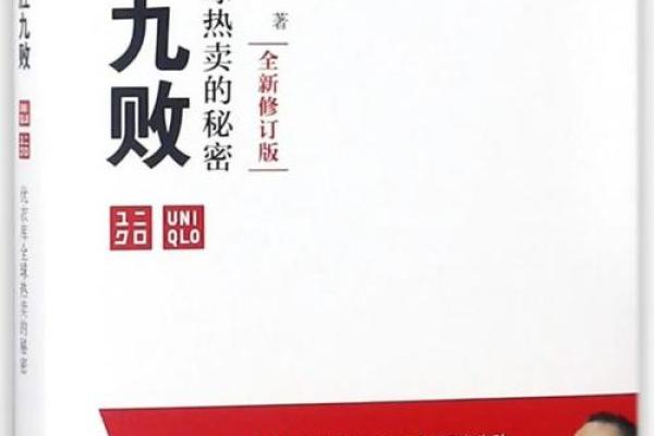 命带升官的人:如何找到成功背后的秘密与机遇 命带升官的人:如何找到成功背后的秘密与机遇