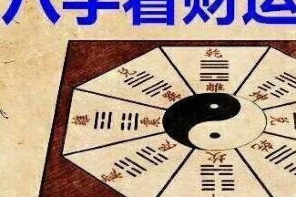 女命财来合身:解读财富与命理的深刻联系 女命财来合身:解读财富与命理的深刻联系