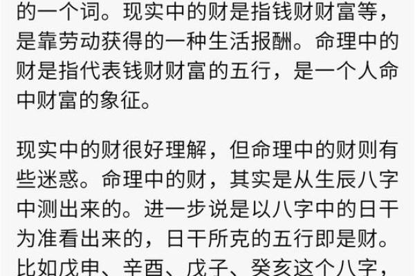 女命财来合身:解读财富与命理的深刻联系 女命财来合身:解读财富与命理的深刻联系