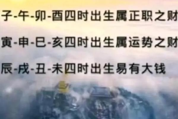 命里的大富大贵:探究命运与财富的深层联系 命里的大富大贵:探究命运与财富的深层联系