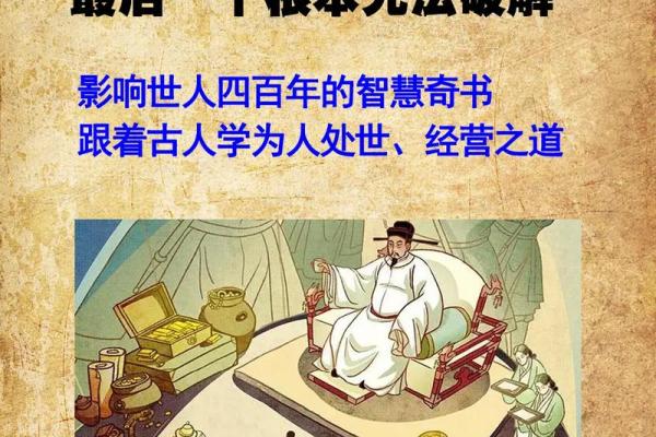 探秘男人富贵命:人生赢家的命运特征与破解之道 探秘男人富贵命:人生赢家的命运特征与破解之道