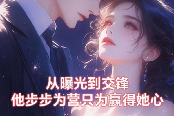 命里带桃花的男人,究竟有何深意?揭秘桃花运的背后故事! 命里带桃花的男人,究竟有何深意?揭秘桃花运的背后故事!