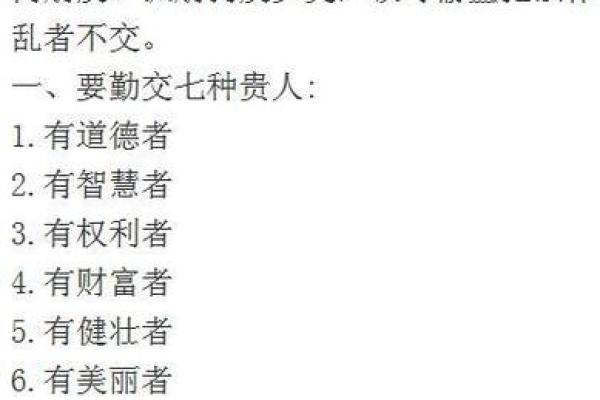 揭秘男命3两7钱的命格与人生探索 揭秘男命3两7钱的命格与人生探索