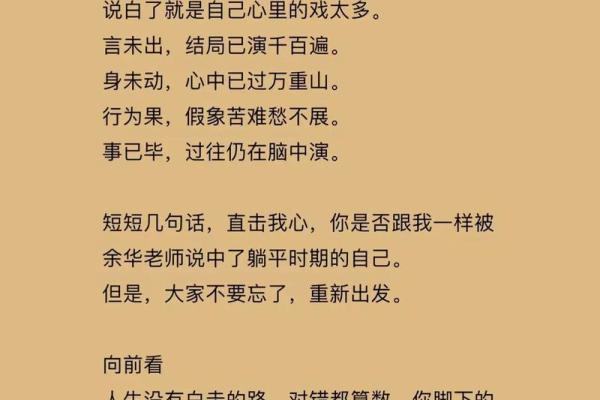 逆风翻盘命运的改变:相信自己,改变未来 逆风翻盘命运的改变:相信自己,改变未来