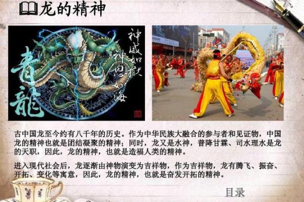 龙除雾:揭开神秘面纱,探索其深刻的文化寓意与命理解析 龙除雾:揭开神秘面纱,探索其深刻的文化寓意与命理解析