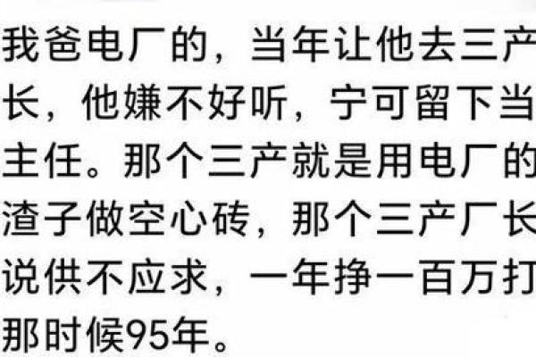 逆天改命:当命运被重写的征兆 逆天改命:当命运被重写的征兆