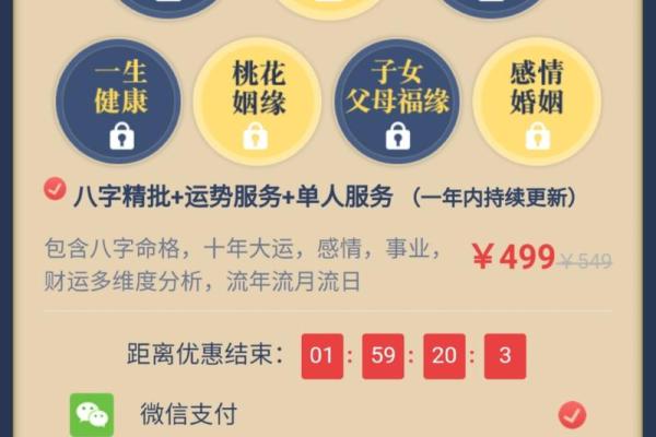 揭秘男人发财的八字命局:如何通过命理解锁财富密码 揭秘男人发财的八字命局:如何通过命理解锁财富密码