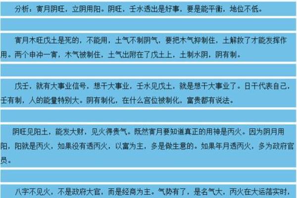 命格中喜水木的深刻意义与生活启示 命格中喜水木的深刻意义与生活启示