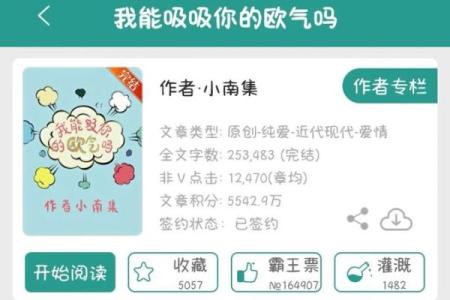 逆天换命：如何掌控自己的命运与未来的希望