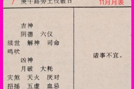 2024年1月7日出生的人命运分析与性格解析