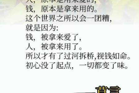 生命中的道理：具子息不孤之命的深刻解读