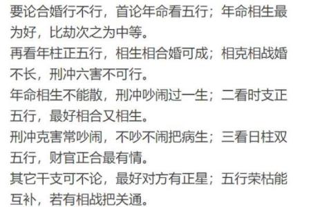 炉中火命与哪些命组合最为理想？探索五行相生的奥秘！