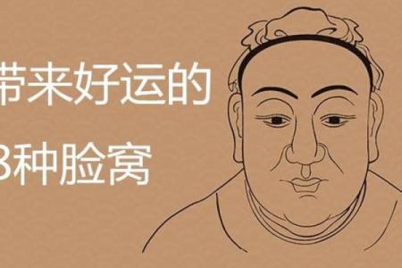 脸上有两个酒窝的命运象征与人生启示